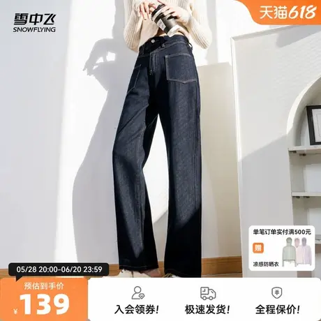 雪中飞2025夏新款女士直筒宽松藏蓝色牛仔裤经典舒适休闲百搭商品大图