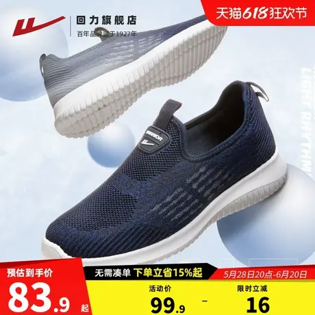 回力爸爸鞋一脚蹬鞋子透气男鞋运动鞋中老年男士老人鞋老北京布鞋图片