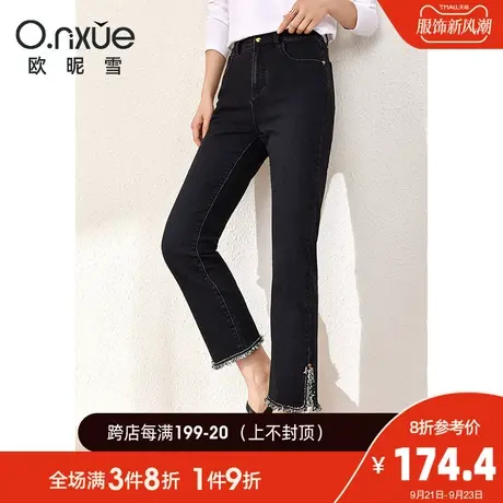 欧昵雪2023秋季新款休闲显瘦工字扣水洗牛仔裤女设计感九分烟管裤图片