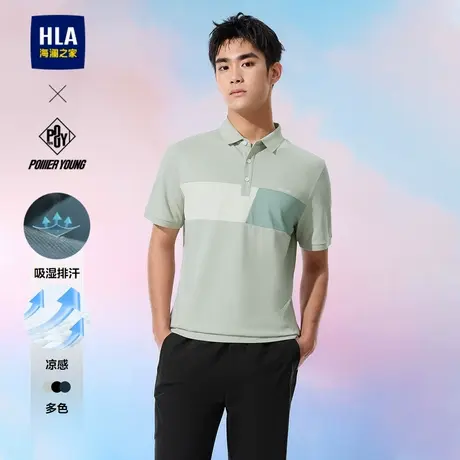 HLA/海澜之家POWER YOUNG系列短袖POLO25夏季新凉感吸湿排汗男图片