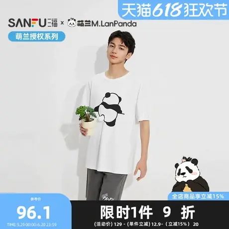 【萌兰联名】三福男夏季立体熊猫尾巴睡衣套装短袖家居服男498092商品大图