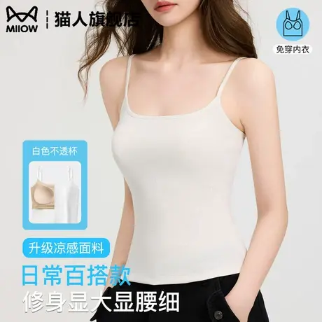 猫人白色吊带背心女2025新款带胸垫内搭美背文胸一体凉感外穿上衣商品大图