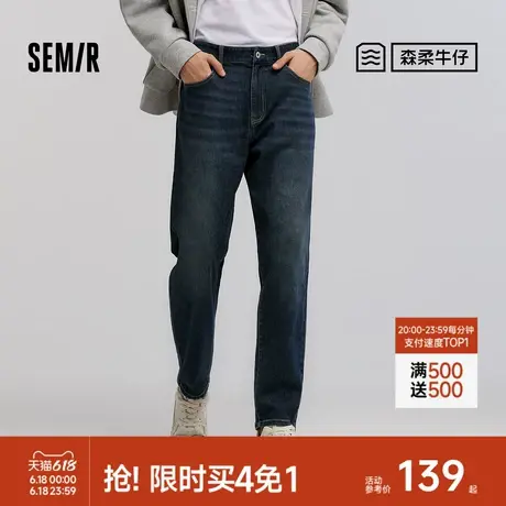 森柔牛仔|商场同款森马牛仔裤男2025春季新款锥形裤基础百搭长裤图片