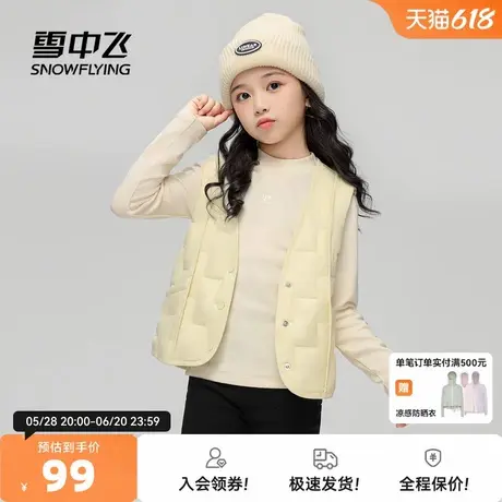 雪中飞2025秋新款男女童装轻薄羽绒马甲可爱保暖内胆舒适柔软轻便商品大图