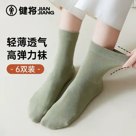 健将袜子女新款中筒袜春夏透气无骨白色运动棉袜韩版女士中筒棉袜商品大图