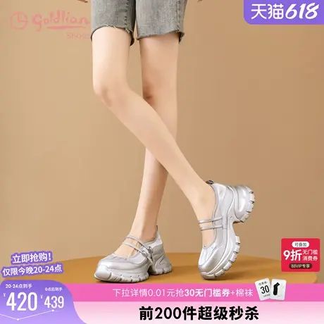 金利来女鞋2025春季新款银色浅口芭蕾风单鞋厚底休闲运动玛丽珍鞋商品大图