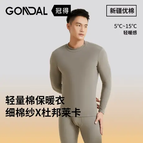 2024秋冬纯色气质保暖男内衣新疆优棉中领半高领男套装贴身紧致衣商品大图