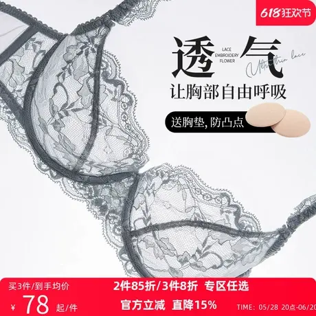夏娃的诱惑夏季超薄款内衣女士大胸显小胸上托防下垂文胸性感胸罩商品大图