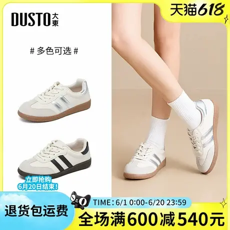 大东女鞋德训鞋2025春秋新款休闲运动鞋百搭平底系带女单鞋阿甘鞋商品大图