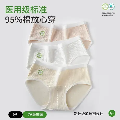 纯棉女生内裤抗菌全棉裆无痕透气中腰加长裆防漏女士生理期三角裤商品大图