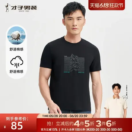 才子刺绣短袖T恤男士2025夏季新款透气印花休闲圆领半袖体恤上衣商品大图