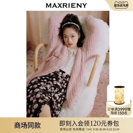 【商场同款】MAXRIENY蔷薇粉廓形毛织开衫2023春新款慵懒宽松外套商品大图
