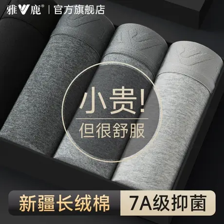 雅鹿男士纯棉内裤100%全棉抗菌裆平角短裤头男士四角裤衩薄款男商品大图