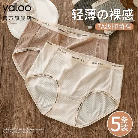 雅鹿中腰女士内裤7a级抗菌纯棉裆夏季薄款透气少女三角裤2025新款商品大图