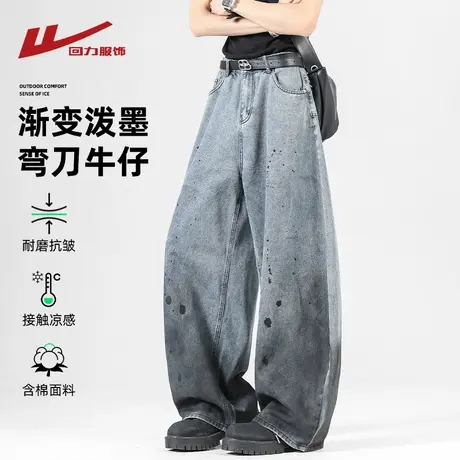 回力渐变泼墨弯刀牛仔裤男夏季薄款美式复古潮牌宽松阔腿休闲长裤商品大图