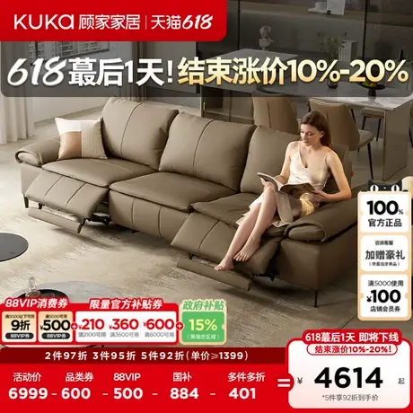 顾家家居（KUKA）【云端系列】零靠墙电动功能沙发客厅皮沙发6203商品大图