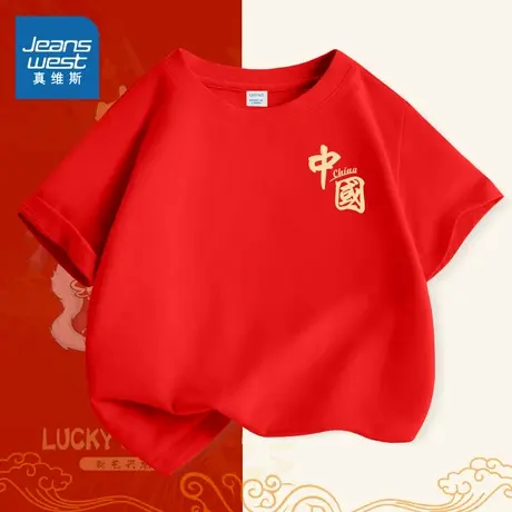 真维斯童装男童短袖t恤2025新款纯棉夏红色半袖中国风儿童演出服图片