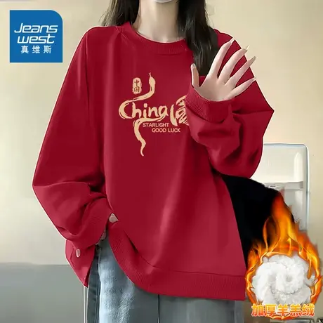 KMV真维斯加绒卫衣女秋冬羊羔绒圆领外套2025新款本命年红色女装商品大图