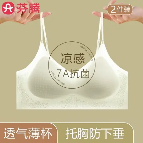 芬腾美背内衣女夏季薄款性感无痕超薄大胸显小胸聚拢凉感文胸新款商品大图