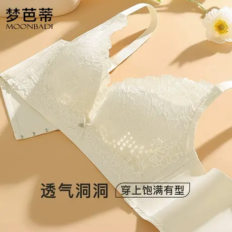 梦芭蒂内衣女小胸聚拢文胸无钢圈上托时尚洞洞杯少女胸罩沐晴浅唱商品大图