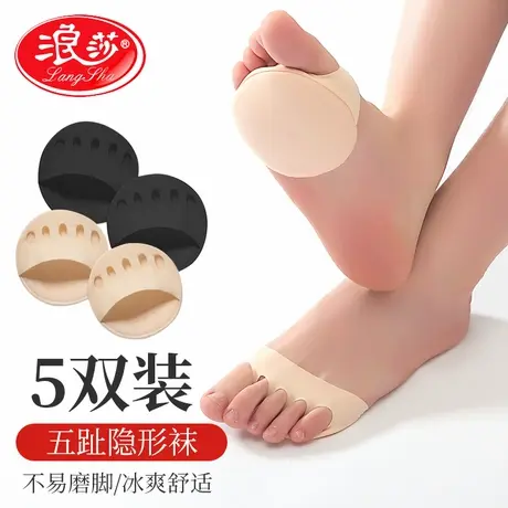 浪莎前脚掌五指袜女隐形半掌袜夏季防滑棉半截船袜分趾高跟鞋袜子商品大图