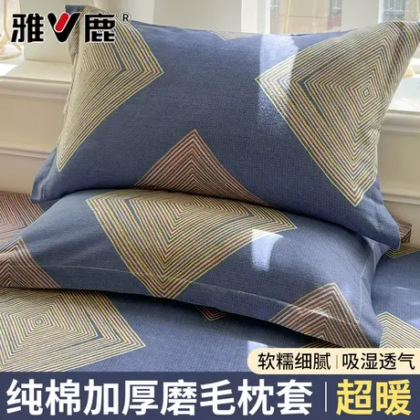 雅鹿加厚纯棉磨毛枕套一对装48x74成人枕头套宿舍单个枕芯内胆套2商品大图