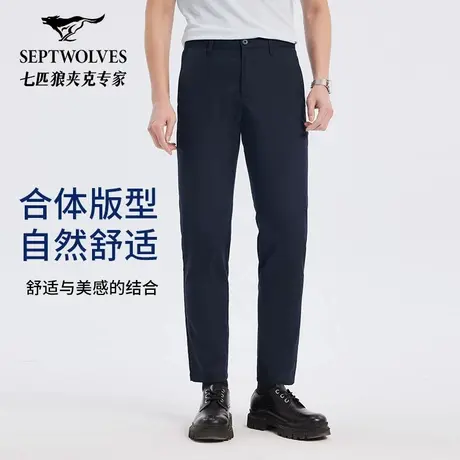七匹狼竹纤维2025夏季新款凉感男装商务休闲高端舒适直筒西裤XF图片