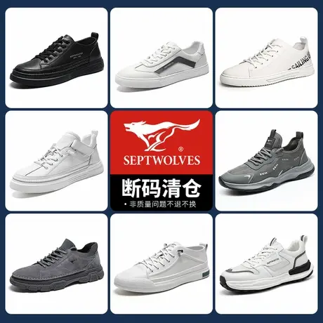 七匹狼男鞋断码真皮春秋新款休闲鞋男士正品厚底运动鞋增高板鞋男商品大图