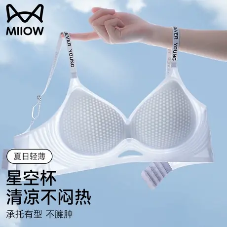 猫人无痕内衣女夏季薄款凉感冰丝小胸聚拢收副乳防下垂美背文胸罩商品大图