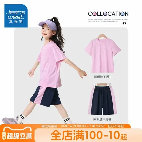 真维斯童装女童短袖t恤夏季儿童2025新款速干套装女大童运动夏装图片