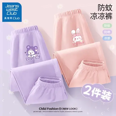 真维斯女童夏季防蚊裤2025新款女孩夏装薄款长裤儿童冰丝速干裤子图片