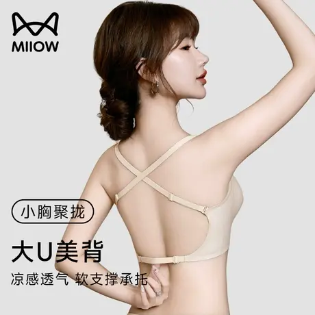 猫人美背内衣女小胸聚拢防下垂可外穿无痕露背抹胸文胸罩夏季薄款商品大图