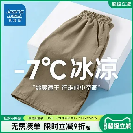 真维斯童装男童短裤夏款儿童夏季薄款速干运动裤子男孩透气五分裤商品大图