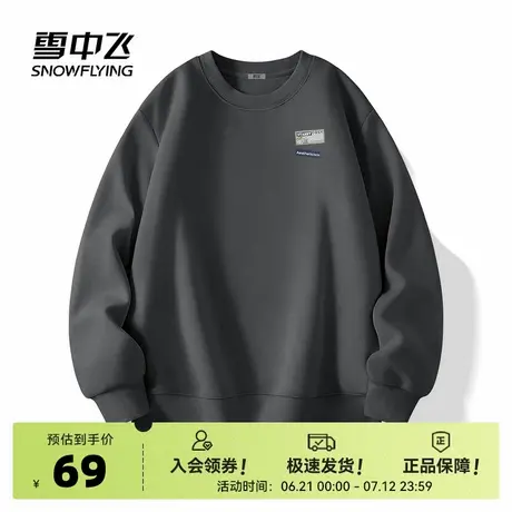 雪中飞卫衣男款春秋季重磅设计感外套青少年美式硬挺圆领套头衫PC图片