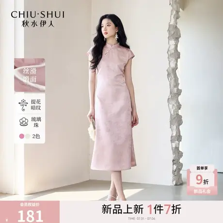 秋水伊人优雅古典立领改良版旗袍2025年夏季新款女国风提花连衣裙商品大图