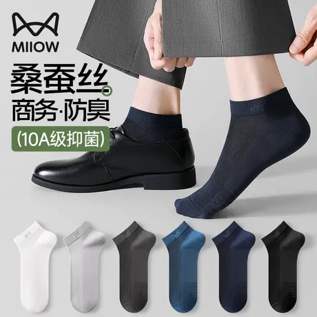 猫人袜子男士短袜2025新款莫代尔桑蚕丝抗菌防臭黑色商务船袜夏天图片