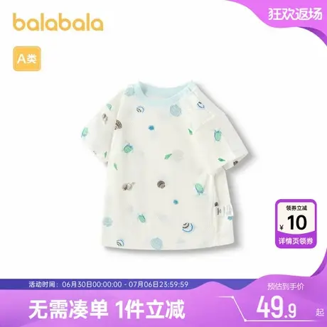 巴拉巴拉男童短袖T恤婴儿宝宝打底衫夏季新款童装上衣儿童衣服潮3图片