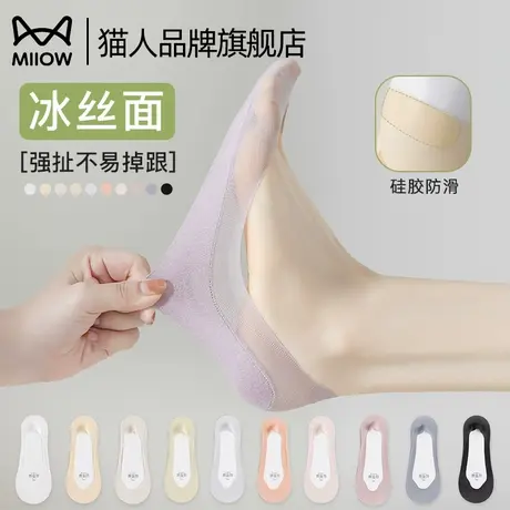 猫人冰丝船袜女夏季薄款防滑不掉跟袜子女浅口隐形袜2025新款爆款图片