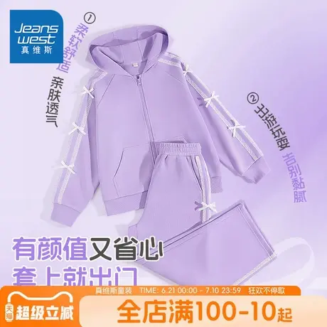 真维斯童装女童套装女孩学院风时尚潮流两件套儿童春秋款轻薄卫衣商品大图