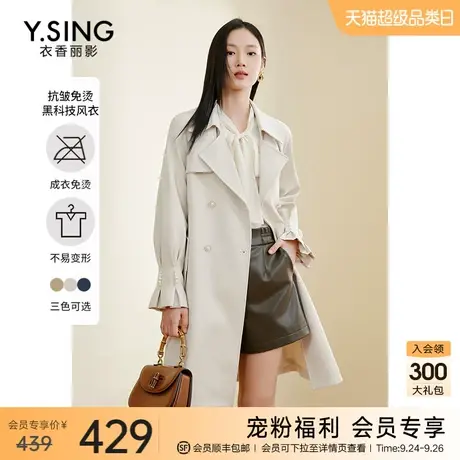 风衣女中长款高级感衣香丽影2023年秋季新款英伦风流行大衣外套图片