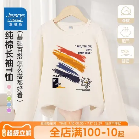 真维斯童装男童长袖t恤2025新款儿童纯棉上衣中大童春秋款打底衫图片