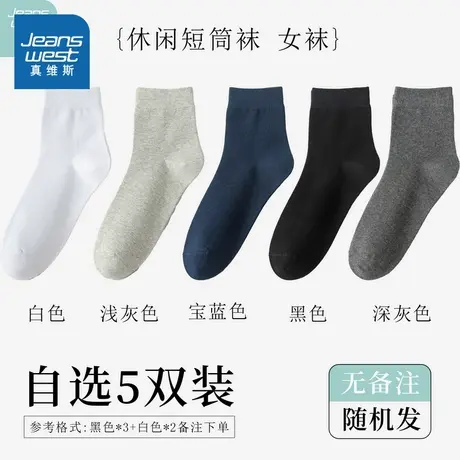 UI真维斯男装2025夏季新款 男士百搭袜子商务中筒袜（5双装）图片