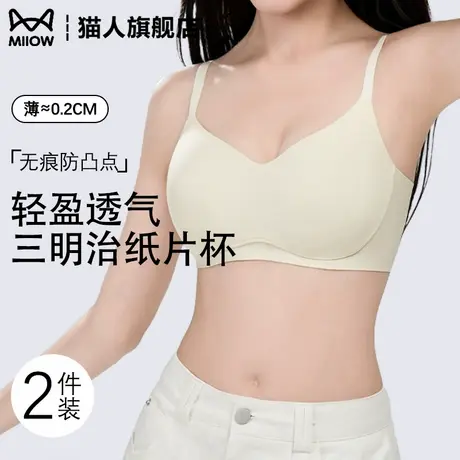猫人超薄内衣女大胸显小无痕防下垂三明治纸片杯凉感透气美背文胸商品大图