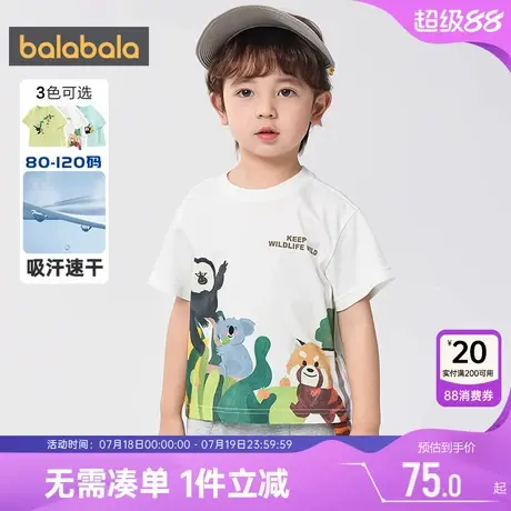 【商场同款】巴拉巴拉男童短袖T恤宝宝白色打底衫夏季儿童上衣潮图片