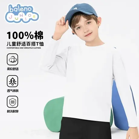 班尼路童装长袖t恤男童春秋款2025新款儿童纯棉打底衫男孩秋装薄图片