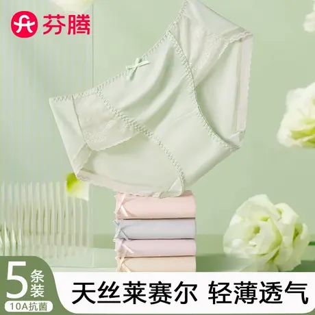 芬腾内裤女士蕾丝性感纯棉抗菌裆2025新款夏季薄款少女生三角短裤商品大图