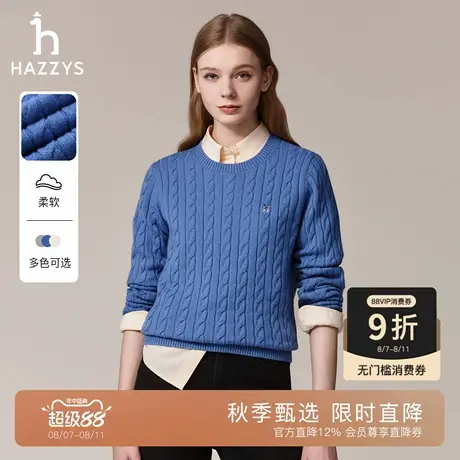 【秋季甄选】Hazzys哈吉斯绞花针织衫女经典休闲圆领套头羊毛衫潮图片