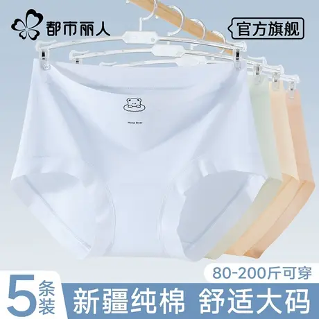 都市丽人内裤女生纯棉胖mm大码2025新款10A抑菌全棉裆女士三角裤商品大图