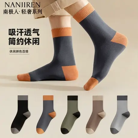 南极人袜子男款春秋季中筒棉袜吸汗透气防臭抗菌2025新款长袜男PB商品大图