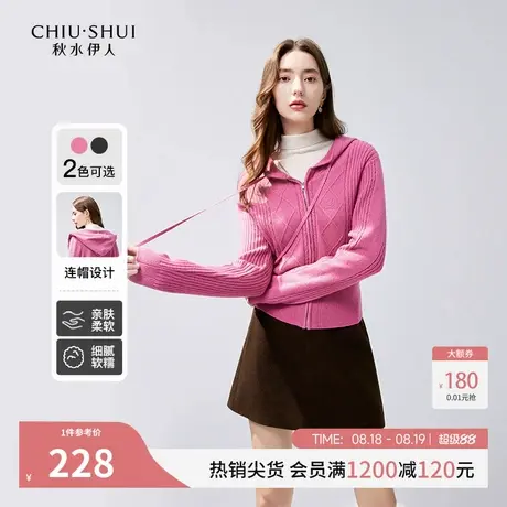 秋水伊人休闲百搭连帽针织开衫2025冬季新款女合身显瘦小个子上衣图片